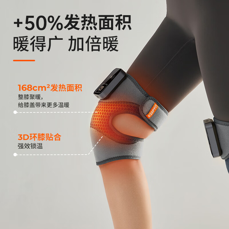 keepfit 科普菲 KPF-Knee10 膝盖热敷理疗仪 309元