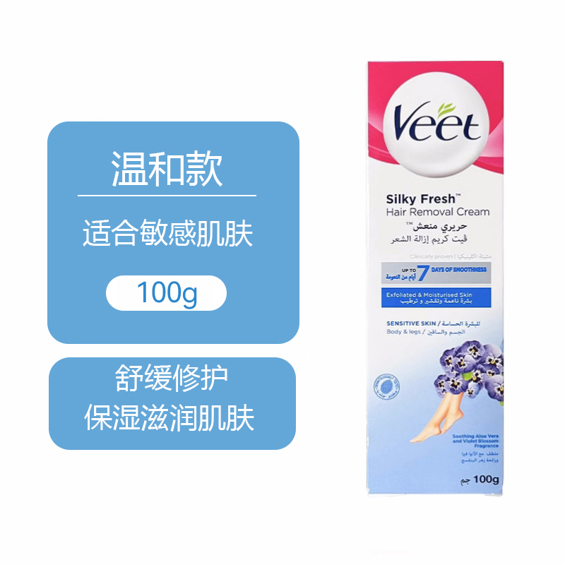 移动端：薇婷 Veet 脱毛膏男女士腋下敏感肌非私处温和去毛 17.9元（淘金币