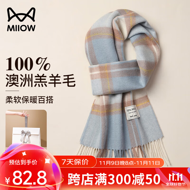 Miiow 猫人 女士围巾披肩 秋冬保暖围脖 84元（需用券）