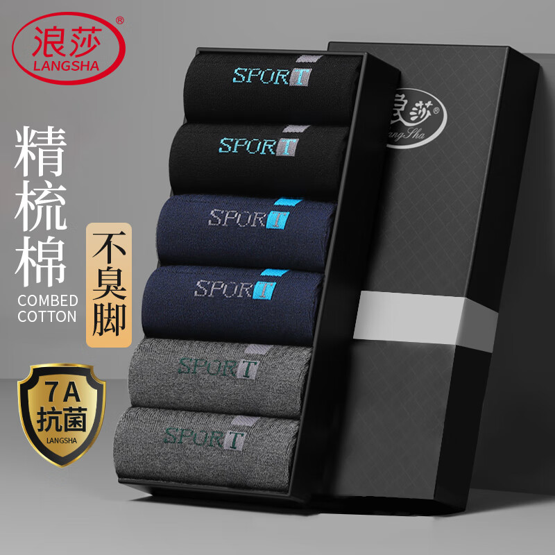 浪莎 男款新疆棉中筒袜 7A抗菌防臭 运动棉质吸汗舒适秋冬款 24.9元(需领卷)