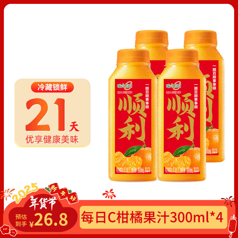 WEICHUAN 味全 每日C柑橘复合果汁300ml*4冷藏饮料 19.12元（需买3件，共57.36元）