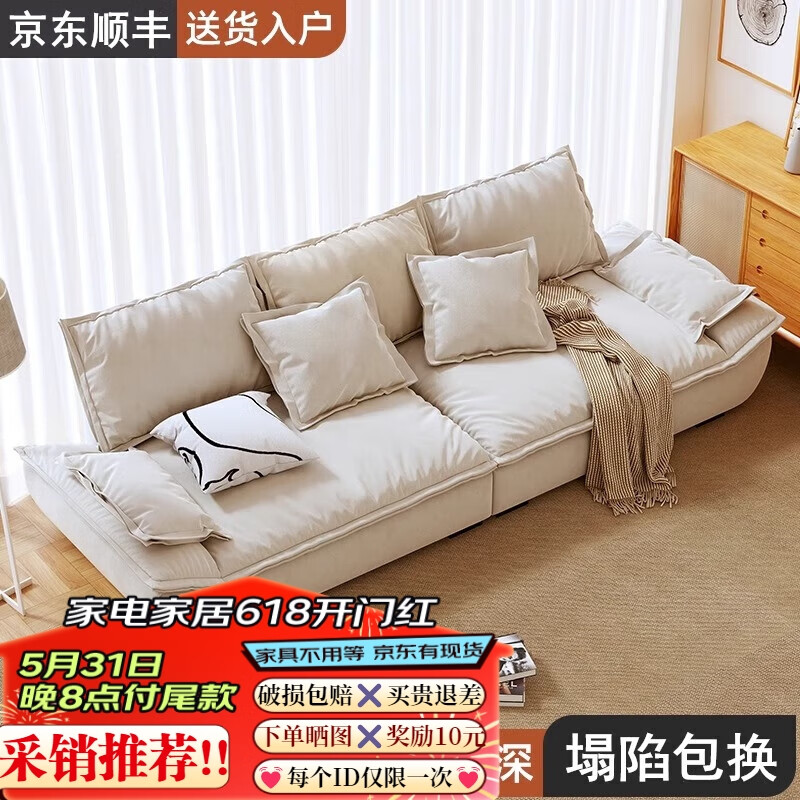 忆琳居 现代简约科技布沙发小户型客厅沙发轻奢直排帆船沙发1.6米色 869元