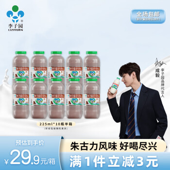 LIZIYUAN 李子园 朱古力味甜牛奶乳饮品 225ml*10瓶 ￥19.9