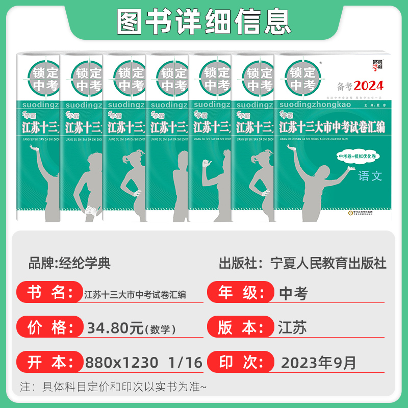 备考2022锁定中考英语2021年江苏十三大市中考试卷汇编江苏13市中考复习初三