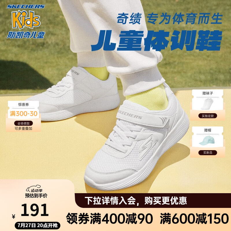 SKECHERS 斯凯奇 儿童运动鞋 405102L ￥160.57