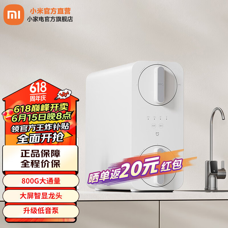 MIJIA 米家 Xiaomi 小米 MR852-C 反渗透净水器 800G ￥1131.91
