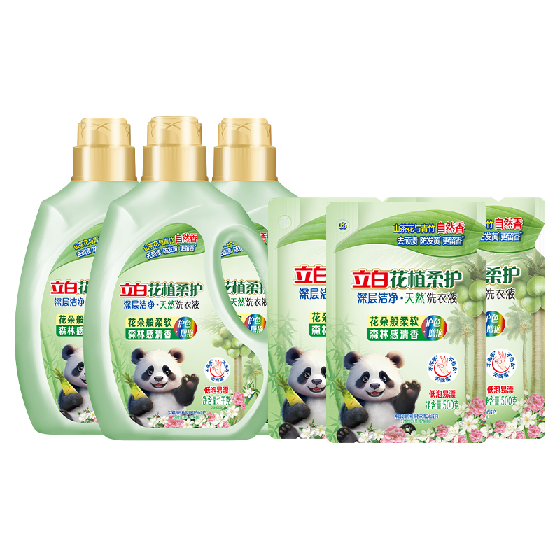 立白 护衣防串色防发黄 洗衣液 48.23元（需买3件，需用券）