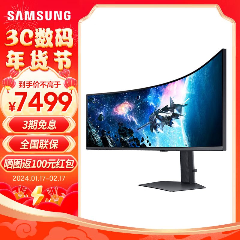 SAMSUNG 三星 49英寸 双2K 240Hz电竞显示器 1000R曲屏玄龙骑士带鱼屏 S49CG950EC 7199