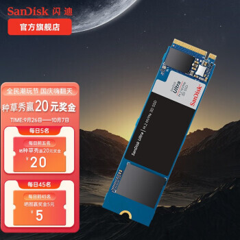 PLUS会员：SanDisk 闪迪 至尊高速系列 NVMe M.2 固态硬盘 1TB（PCI-E3.0） 509元包邮（双重优惠）