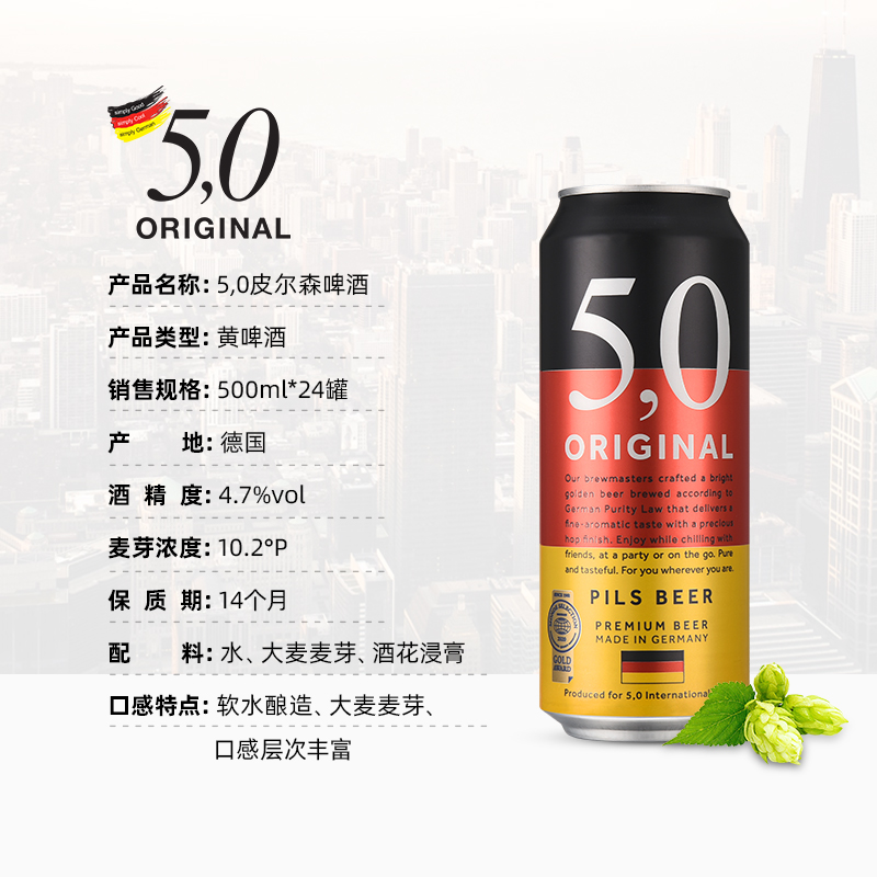 奥丁格 5.0小麦啤酒 500ml*24罐 104元（需买2件，共208元）