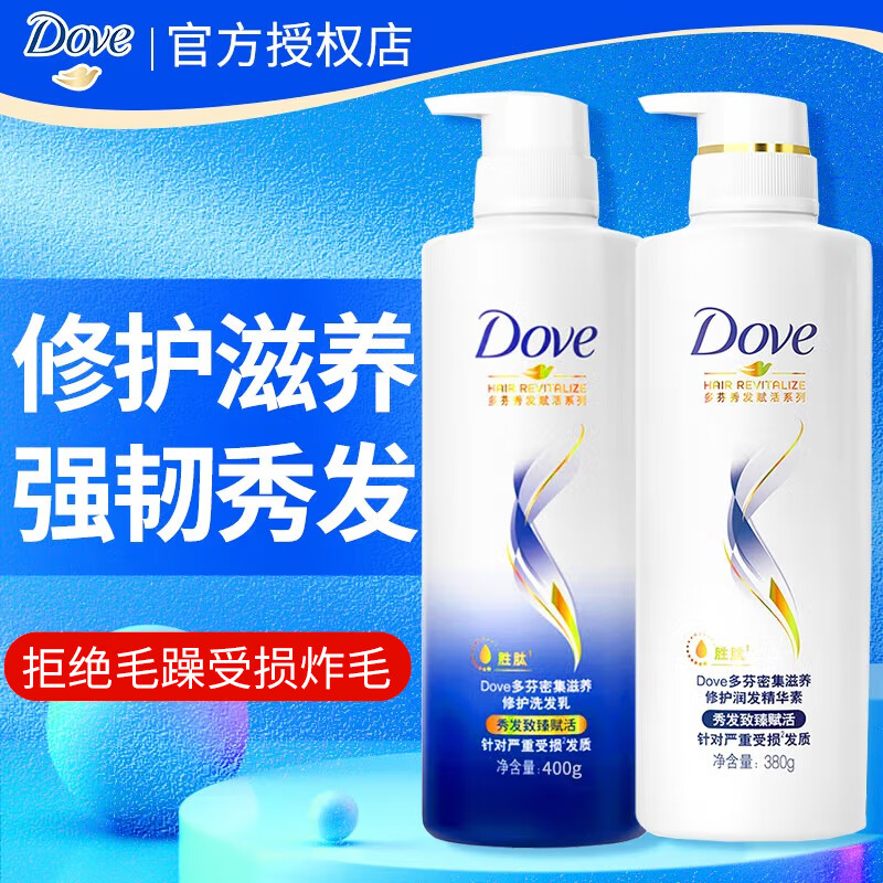 Dove 多芬 洗发水套装密集修护滋养水润 预防损伤洗发乳 改善毛躁受损打结 