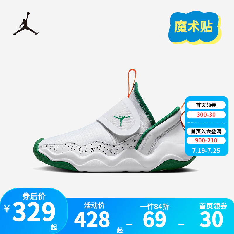 NIKE 耐克 JORDAN 耐克AJ童鞋男女童一脚蹬易穿脱休闲鞋23/7儿童运动鞋 足球灰/