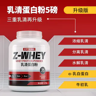 CPT KING 乳清蛋白粉5磅 455.05元 - 线报酷 CPT KING 乳清蛋白粉5磅 455.05元 - 线报酷