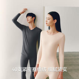 三枪 【V领高弹】秋衣秋裤套装 119.8元 - 86线报 三枪 【V领高弹】秋衣秋裤套装 119.8元 - 86线报