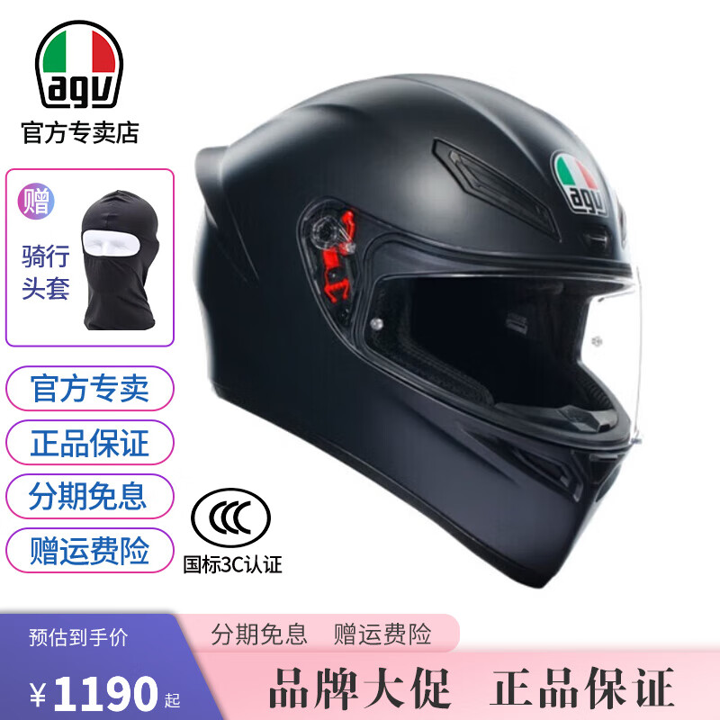 AGV 摩托车机车全盔 K1S-MATT BLACK M（适合55-56头围） ￥1260