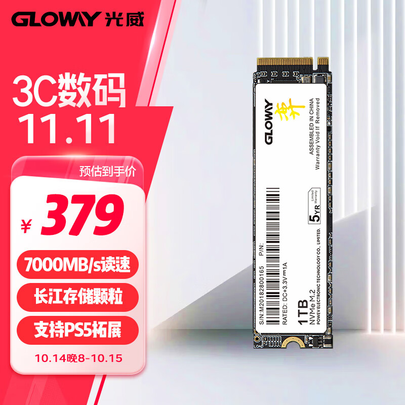 光威 1TB SSD固态硬盘 M.2接口(NVMe协议) PCIe 4.0x4 长江存储颗粒 弈二代系列 黑