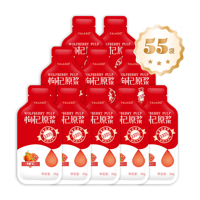 呀啦嗦 枸杞原浆 枸杞原浆30g*55袋 39元(需用券)