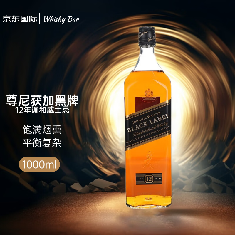 JOHNNIE WALKER 尊尼获加 12年 黑牌 调和 苏格兰威士忌 40%vol 1L ￥167