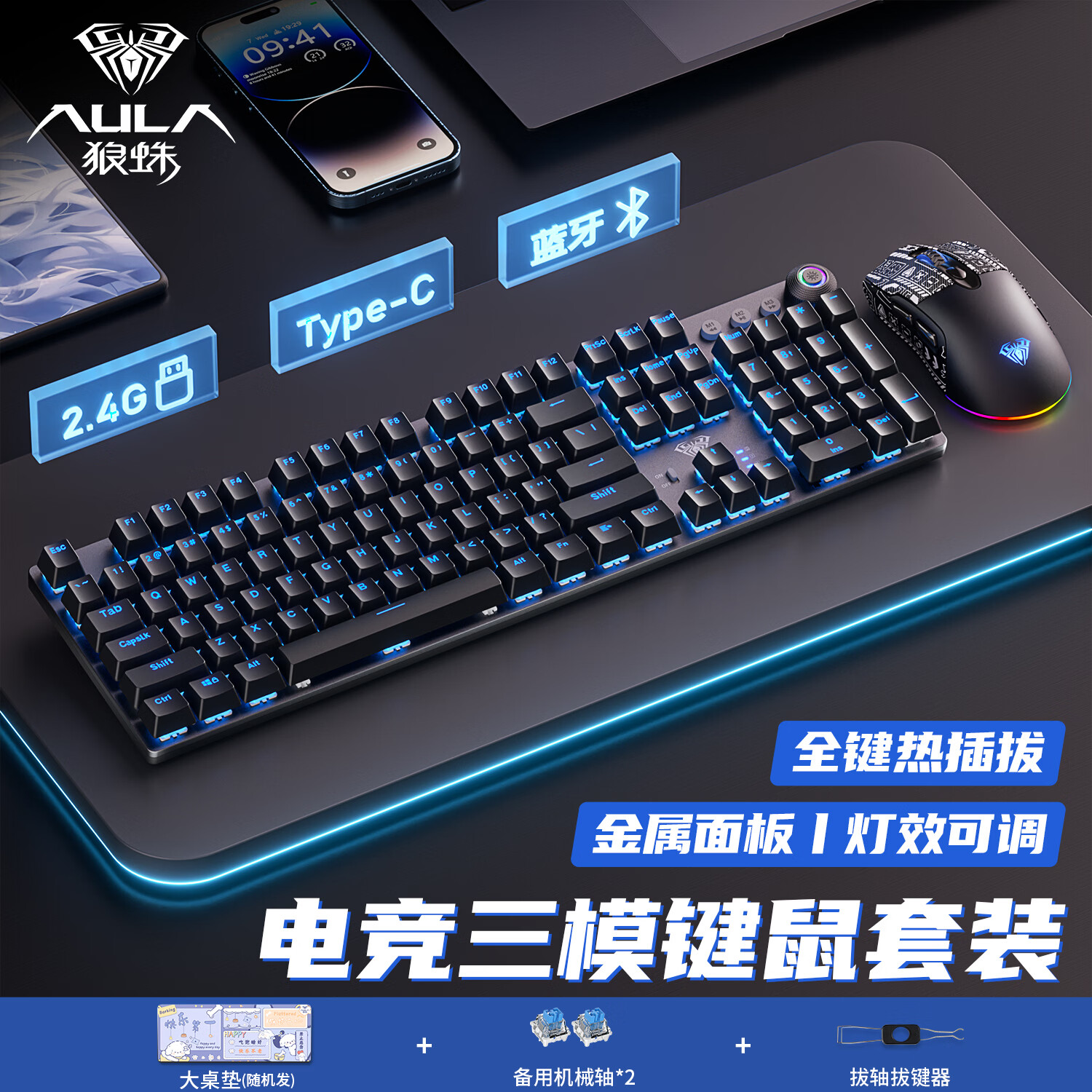 狼蛛 F2088Air 无线三模 茶轴 银黑 键鼠套装 209元 - 清风线报