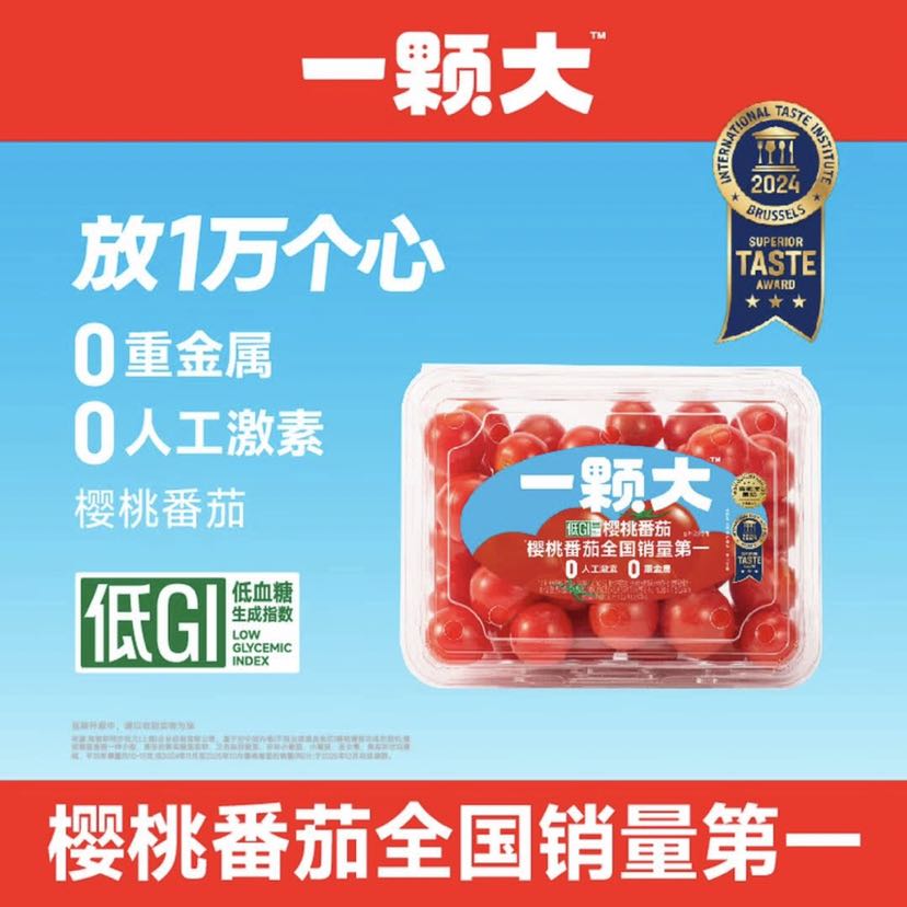 京鲜生 &一颗大 红宝石樱桃番茄 净重418g*2盒 西红柿圣女果源头直发 19.9元