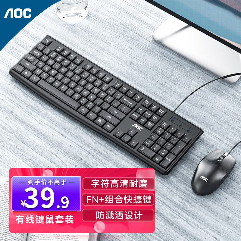 AOC KM151 有线键鼠套装 黑色 36元