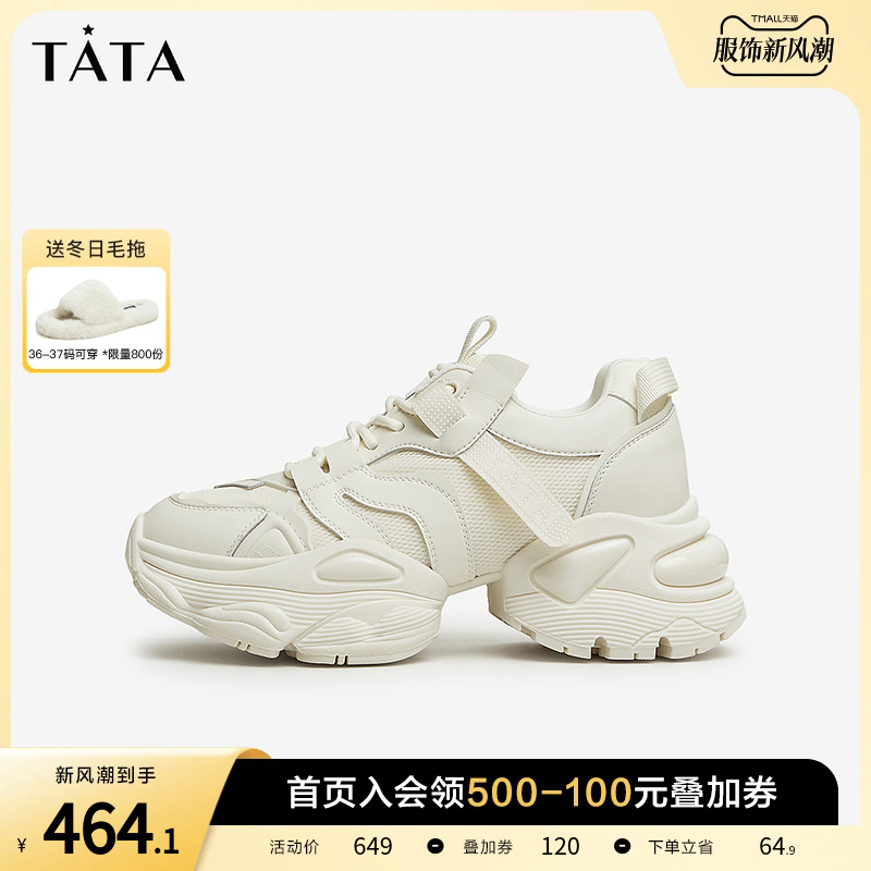 TATA 他她 厚底炸街老爹鞋女轻便纯色港风休闲鞋秋冬2024春WJ901AM4 440.9元（需