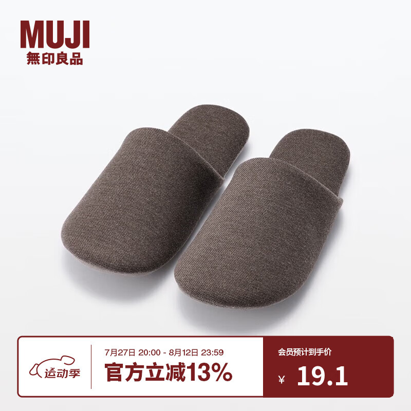 MUJI 無印良品 无印良品（MUJI） 男女通用 柔软拖鞋 无性别 男式女式 居家棉