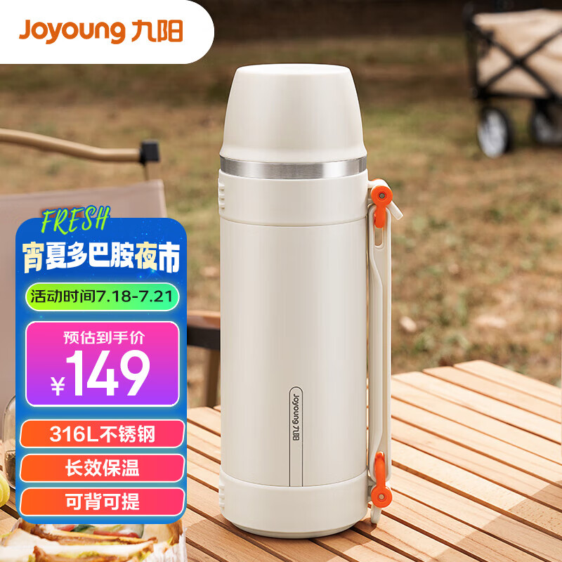 Joyoung 九阳 WR566 316L不锈钢保温壶 2L 白色 149元