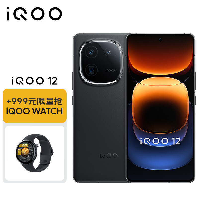 vivo iqoo 12 12gb 256gb 赛道版 第三代骁龙 8 自研电竞芯片q1 5g