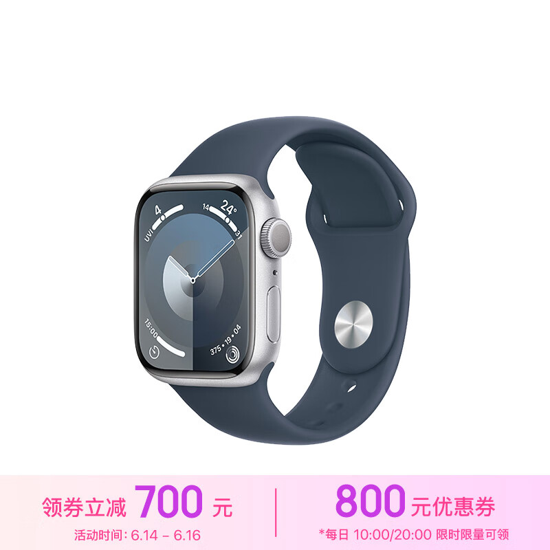 Apple 苹果 Watch Series 9 智能手表 GPS款 41mm 风暴蓝色 橡胶表带 S/M ￥2264.01