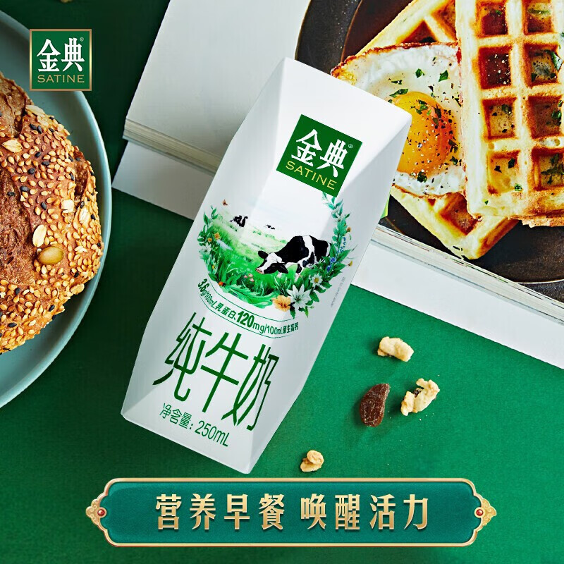 有券的上:金典 伊利金典纯牛奶250ml*16盒/箱 优质乳蛋白 37.4元