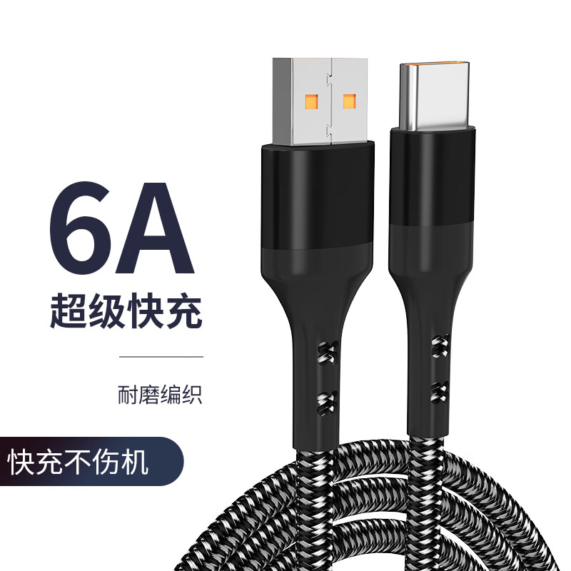 季烁 快充双type-c数据线 适用华为手机充电线 5 A-C灰色 2m 6.4元（需买2件，共