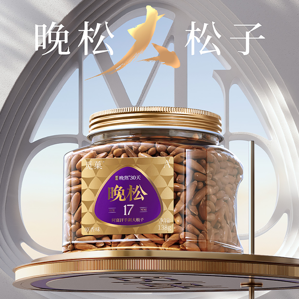 百亿补贴：觅菓 晚松A+阿富汗手剥松子 特级 138g 47.53元（多人团）