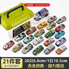 Haiyindao 孩因岛 合金回力车玩具汽车模型 21件套+收纳盒 27.9元（需用券）