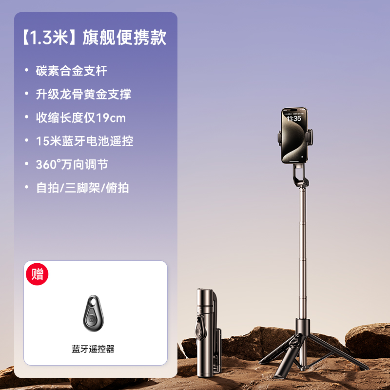 酷盟 手机自拍杆2025新款通用旅游便携落地三脚架手持迷你苹果手机专用360度旋转拍摄支架云台蓝牙演唱会直播 47.98元