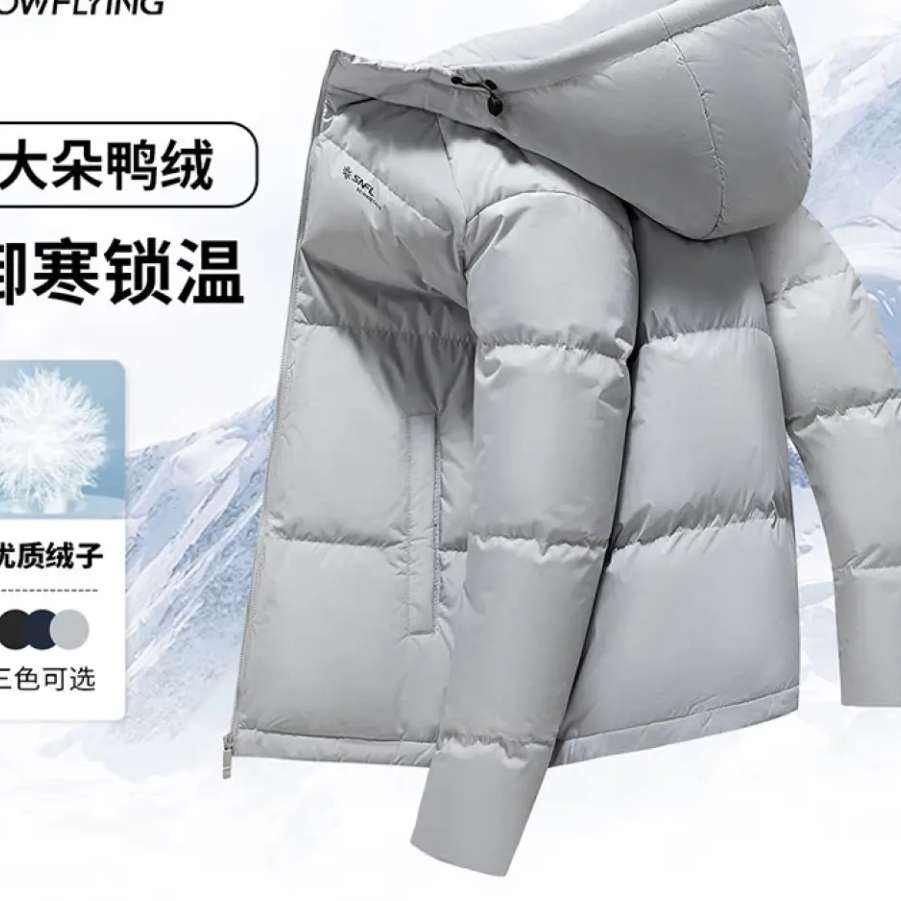 雪中飞 男士羽绒服连帽冬 199元（需领券）