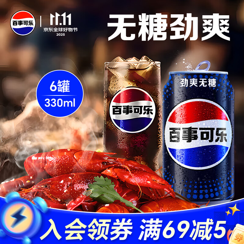 pepsi 百事 无糖可乐 330ml*6听 黑罐整箱装 5.9元