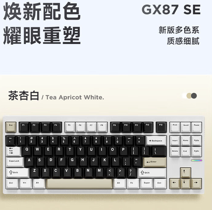 MCHOSE 迈从 GX87 SE 三模机械键盘 87键 全铝合金机身 茶杏白 雾蓝轴 299元