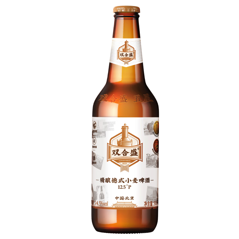试用:双合盛 精酿啤酒 德式小麦老北京品牌 500ml*6瓶 瓶装整箱装 24.9元