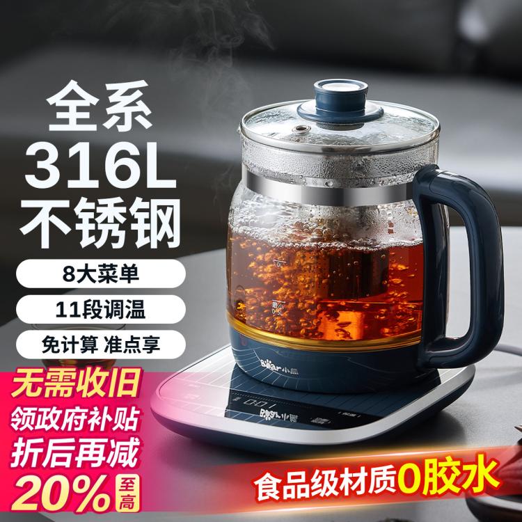 Bear 小熊 养生壶多功能煮茶壶大容量1.5L 139元