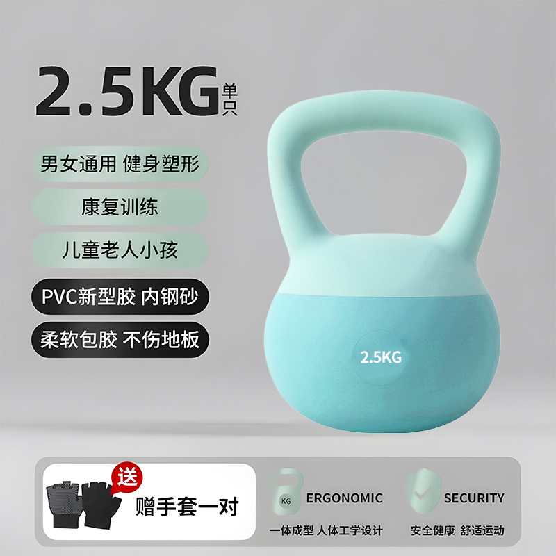 柠檬萌童 健身家用软壶哑铃 2.5kg 13.8元包邮（双重优惠）