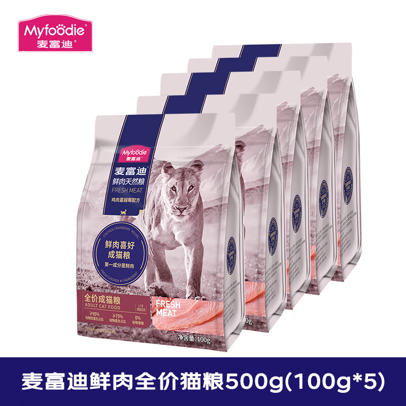 Myfoodie 麦富迪 50%鲜肉无谷天然粮500g 9.6元