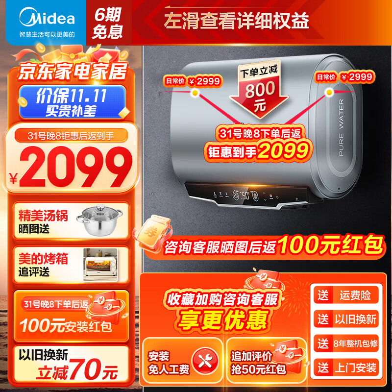 Midea 美的 电热水器扁桶双胆一级能效60升3300W速热F6033-UM 1989元（需用券）