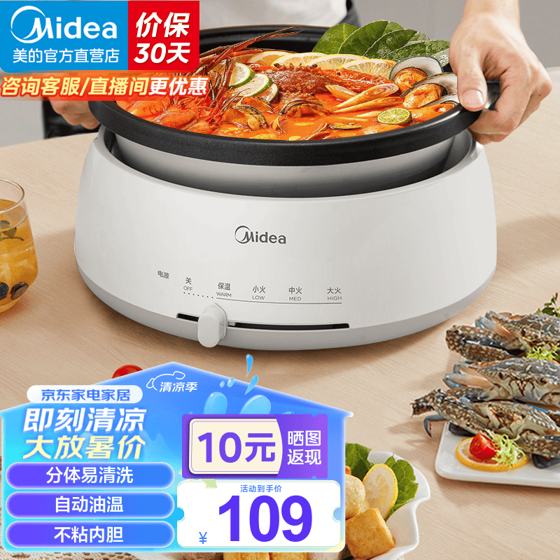 Midea 美的 电煮锅 XZE1613 配蒸笼 1.7L 63.44元（需用券）