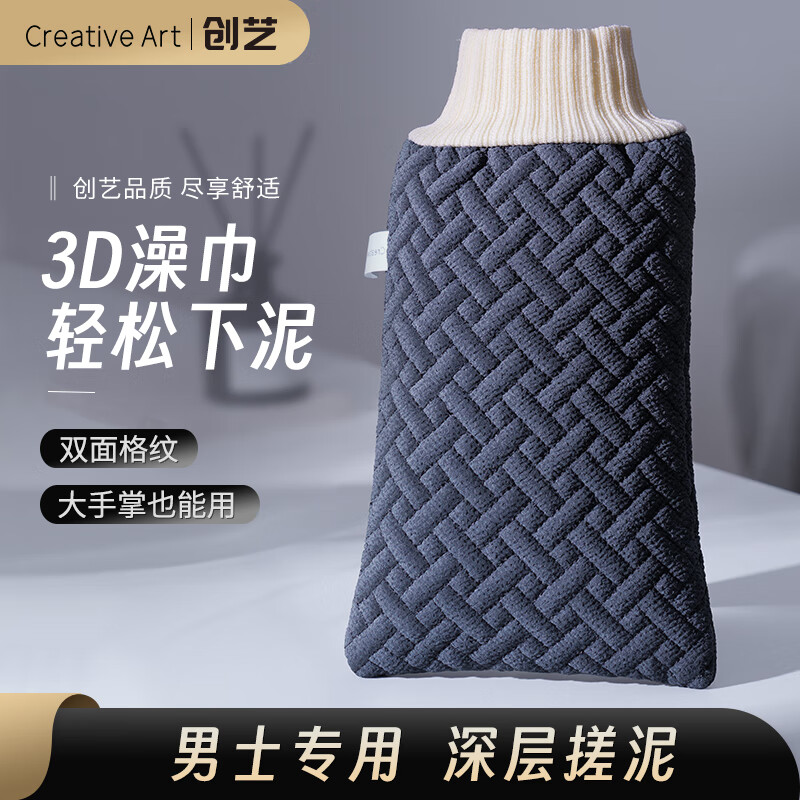 Creative art 搓澡巾男士专用 加大厚双面 7.32元（需买3件，共21.96元）