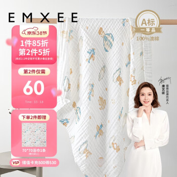 EMXEE 嫚熙 婴儿浴巾 天空之旅105*105cm ￥39.95