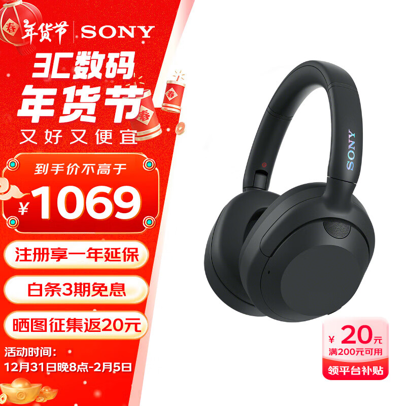 SONY 索尼 ULT WEAR 重低音头戴式降噪蓝牙耳机 长久续航通话无线耳麦 澎湃低