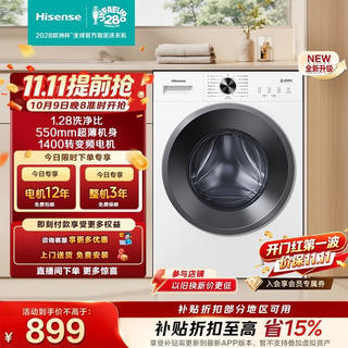 海信 全自动滚筒单洗洗衣机 10KG超薄高洗净比一级能效小型家用WF100A1S 升级款家电补贴 849.43元 - 线报酷 海信 全自动滚筒单洗洗衣机 10KG超薄高洗净比一级能效小型家用WF100A1S 升级款家电补贴 849.43元 - 线报酷