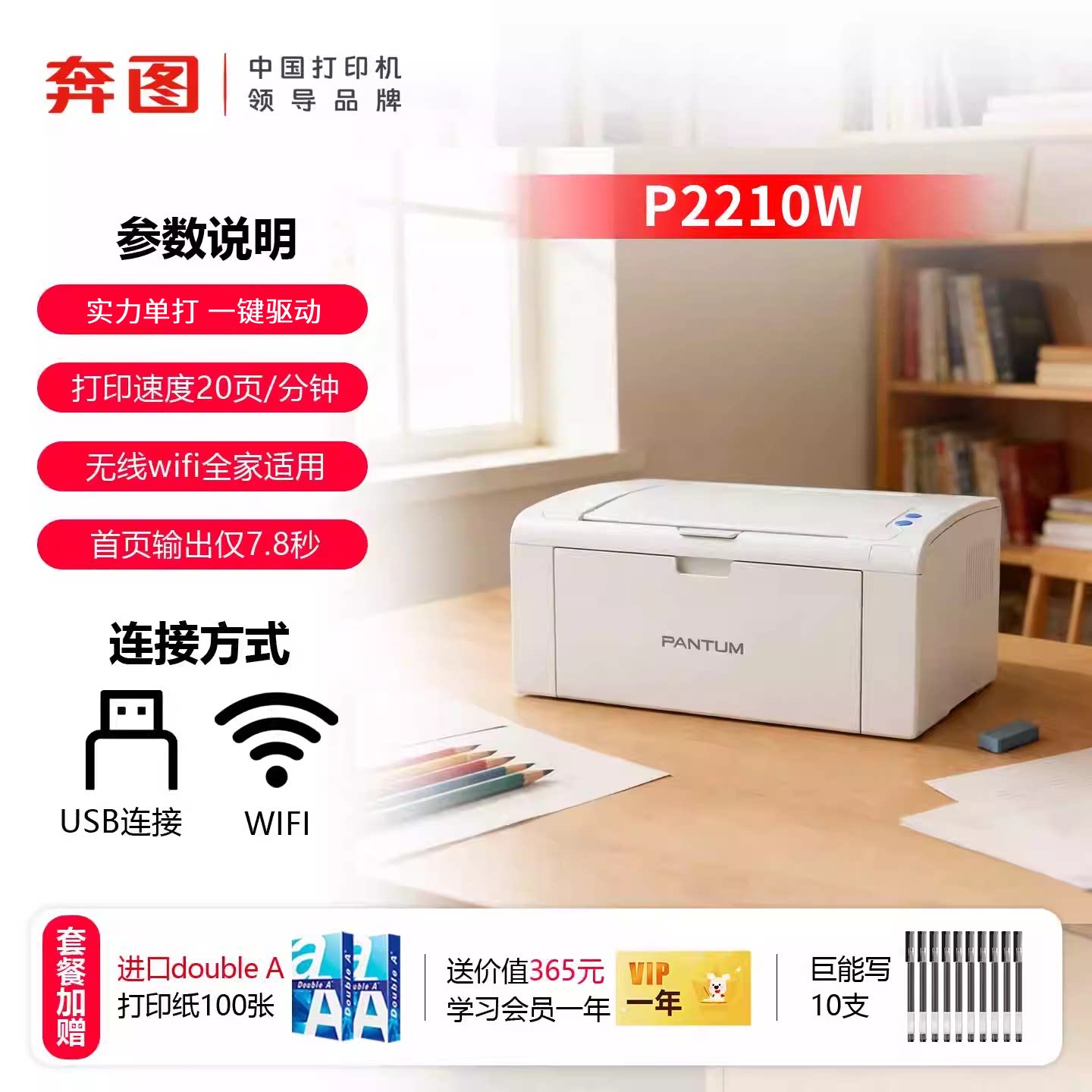 联想 M6206W家用无线激光打印机小型学生学习作业A4黑白手机复印扫描多功能