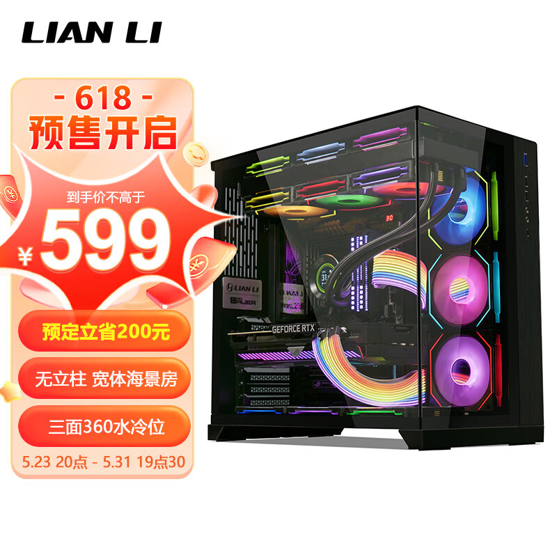 LIAN LI 联力 包豪斯全视版 E-ATX ATX全塔机箱 549元